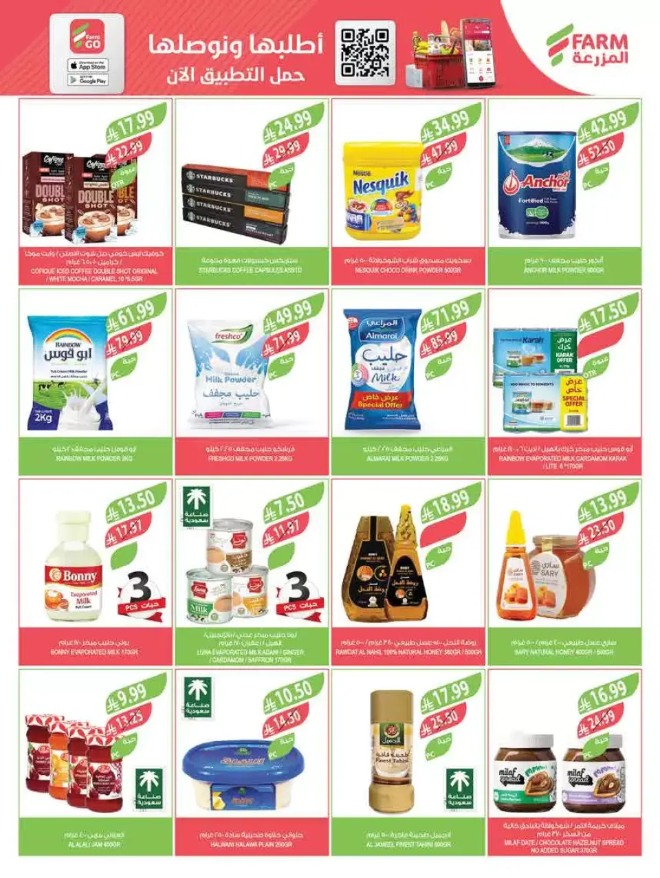 Ofertas de mercado Farm Arabia Saudita de 18 a 31 marzo 2026 Ofertas Eid Mubarak - Página 28