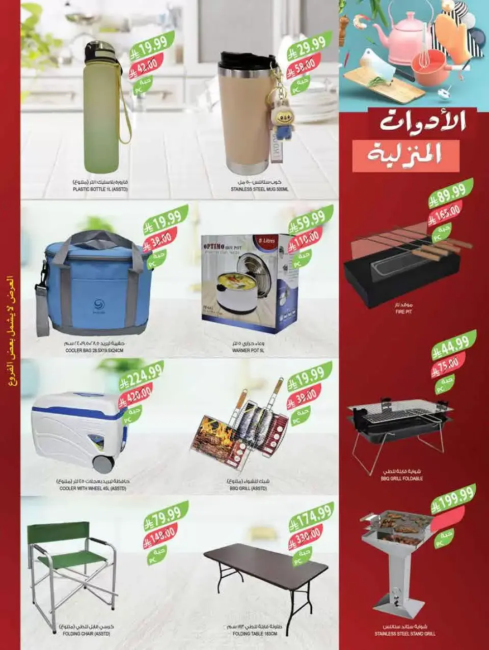 Ofertas de mercado Farm Arabia Saudita de 18 a 31 marzo 2026 Ofertas Eid Mubarak - Página 79