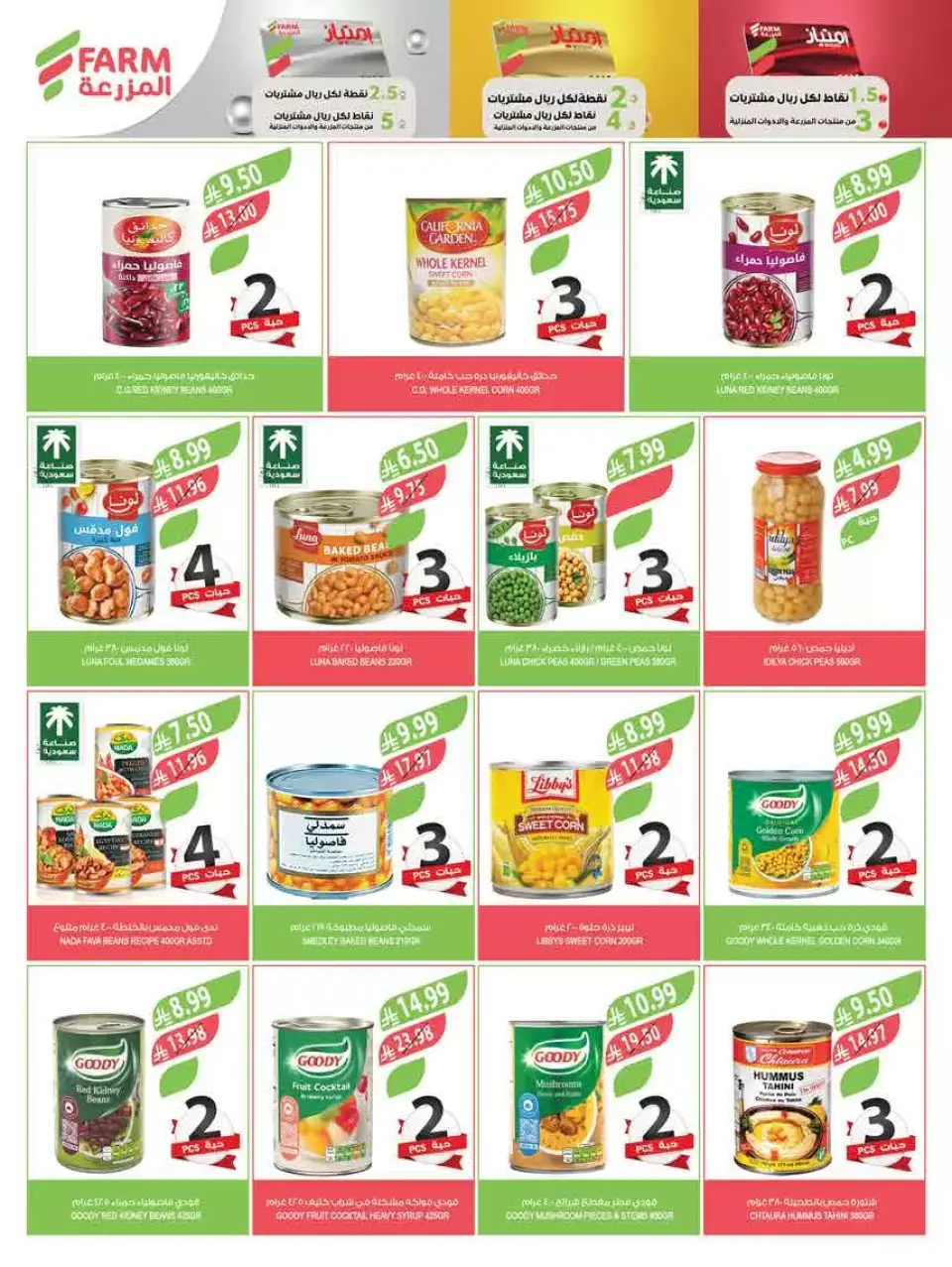Ofertas de mercado Farm Arabia Saudita de 18 a 31 marzo 2026 Ofertas Eid Mubarak - Página 35