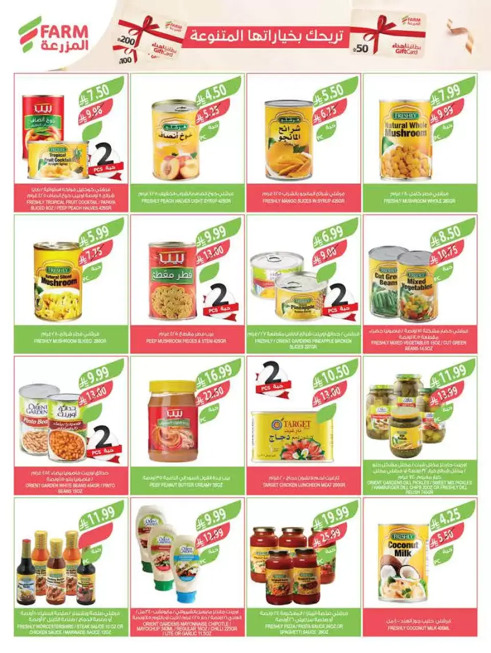 Ofertas de mercado Farm Arabia Saudita de 18 a 31 marzo 2026 Ofertas Eid Mubarak - Página 31