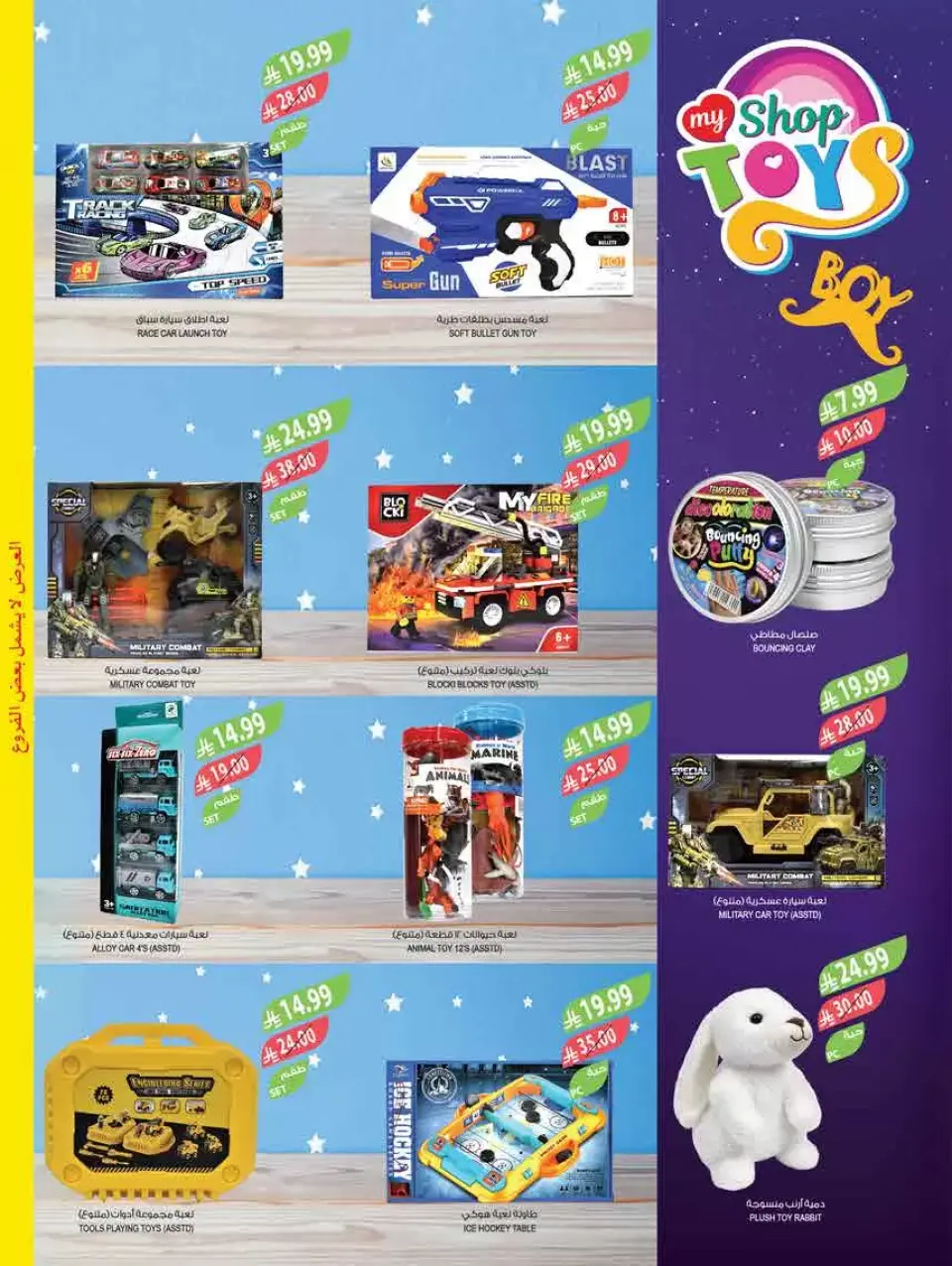 Ofertas de mercado Farm Arabia Saudita de 18 a 31 marzo 2026 Ofertas Eid Mubarak - Página 76