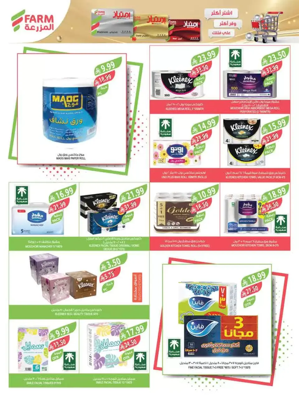 Ofertas de mercado Farm Arabia Saudita de 18 a 31 marzo 2026 Ofertas Eid Mubarak - Página 59