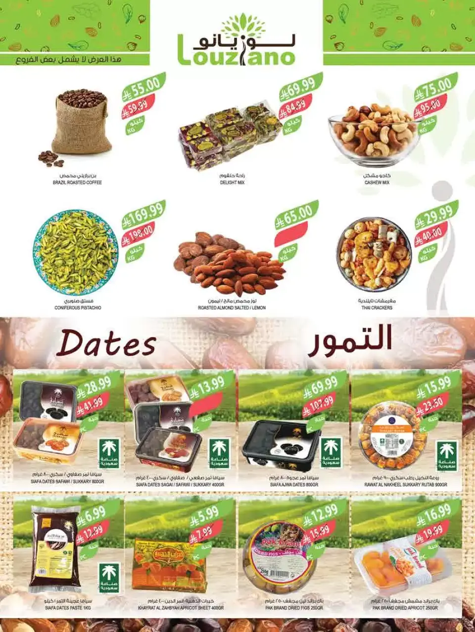 Ofertas de mercado Farm Arabia Saudita de 18 a 31 marzo 2026 Ofertas Eid Mubarak - Página 48