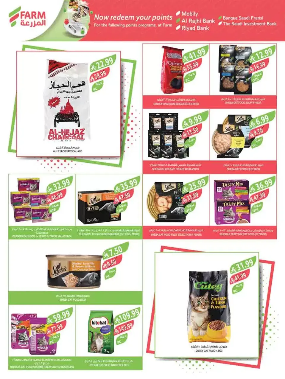 Ofertas de mercado Farm Arabia Saudita de 18 a 31 marzo 2026 Ofertas Eid Mubarak - Página 75