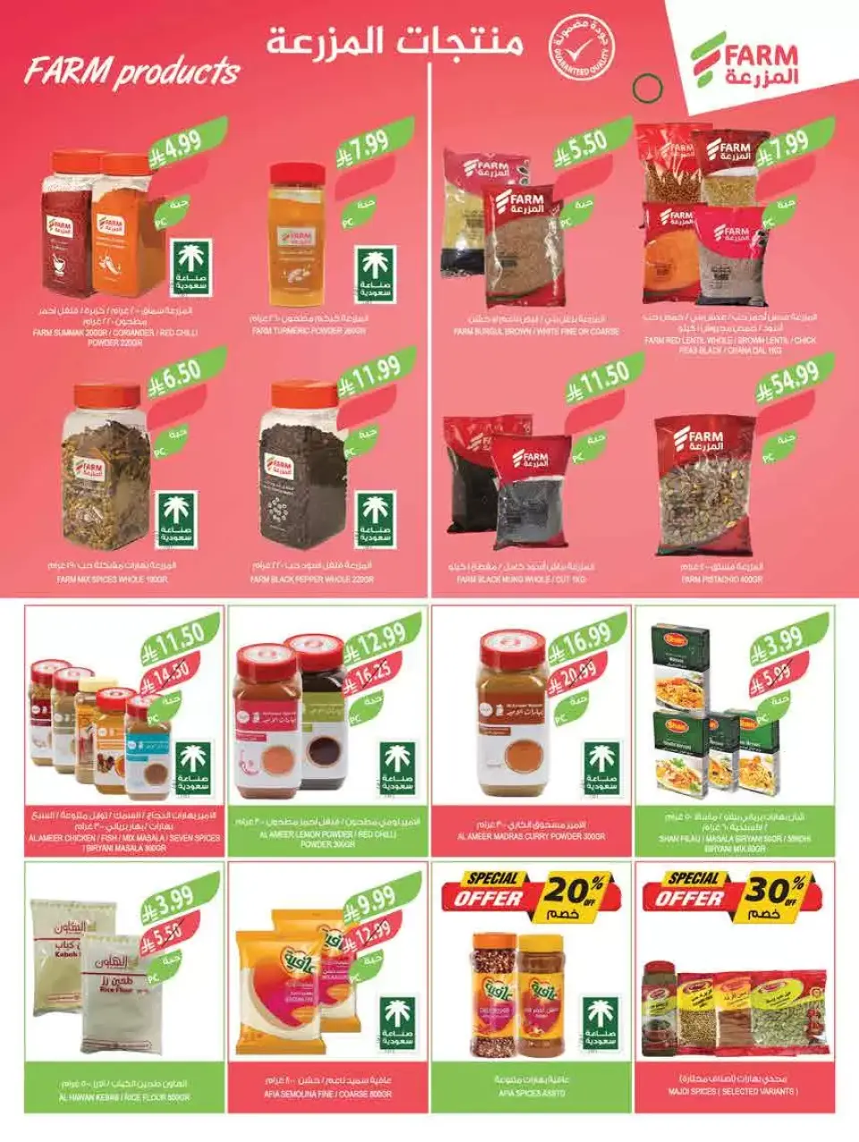 Ofertas de mercado Farm Arabia Saudita de 18 a 31 marzo 2026 Ofertas Eid Mubarak - Página 43