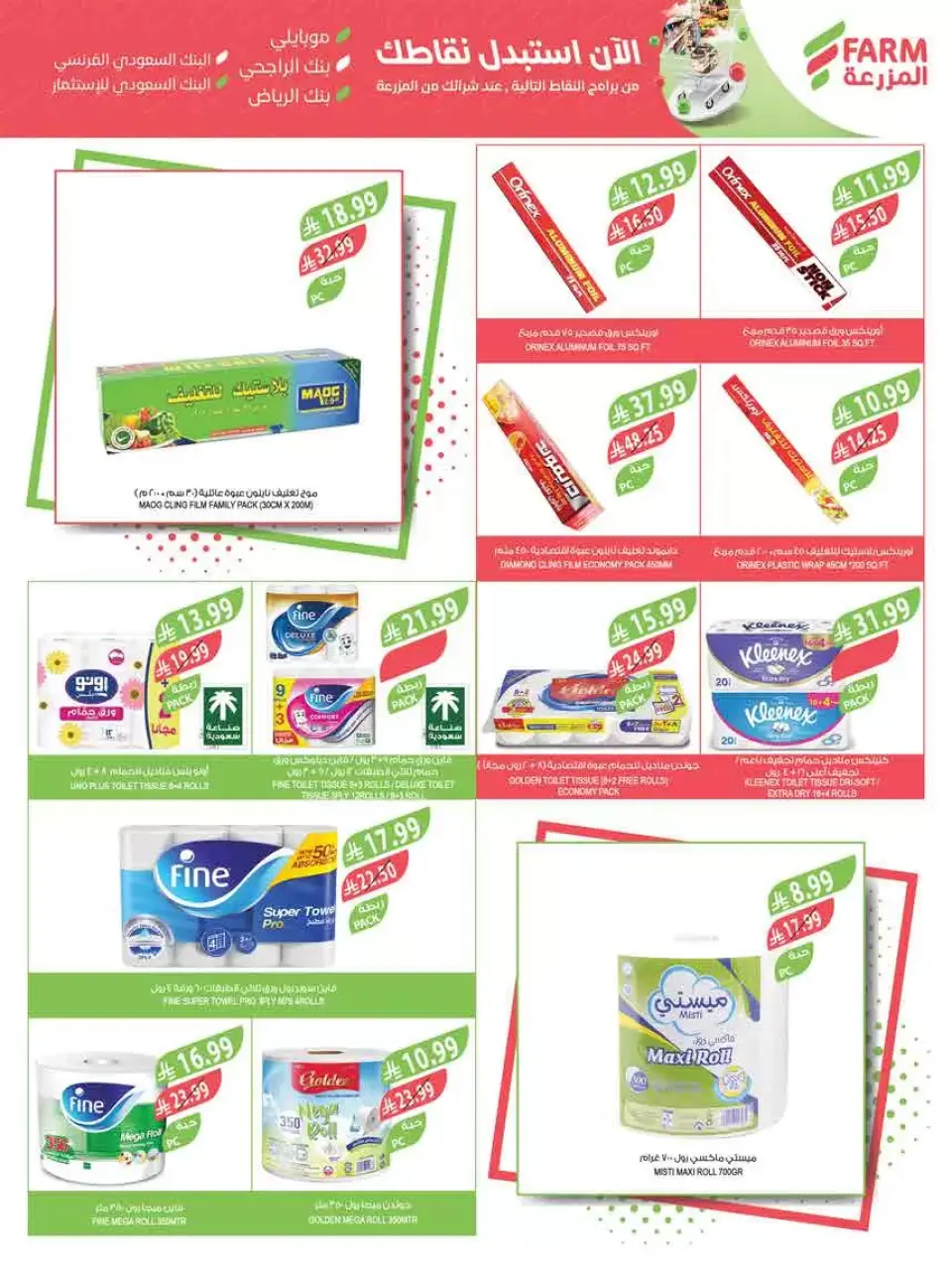 Ofertas de mercado Farm Arabia Saudita de 18 a 31 marzo 2026 Ofertas Eid Mubarak - Página 58