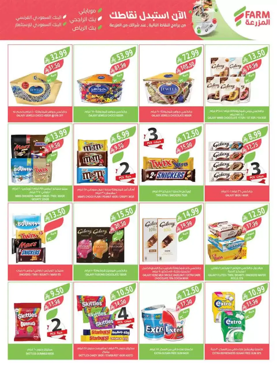 Ofertas de mercado Farm Arabia Saudita de 18 a 31 marzo 2026 Ofertas Eid Mubarak - Página 2