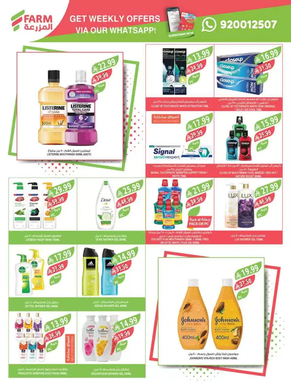 Ofertas de mercado Farm Arabia Saudita de 18 a 31 marzo 2026 Ofertas Eid Mubarak - Página 69