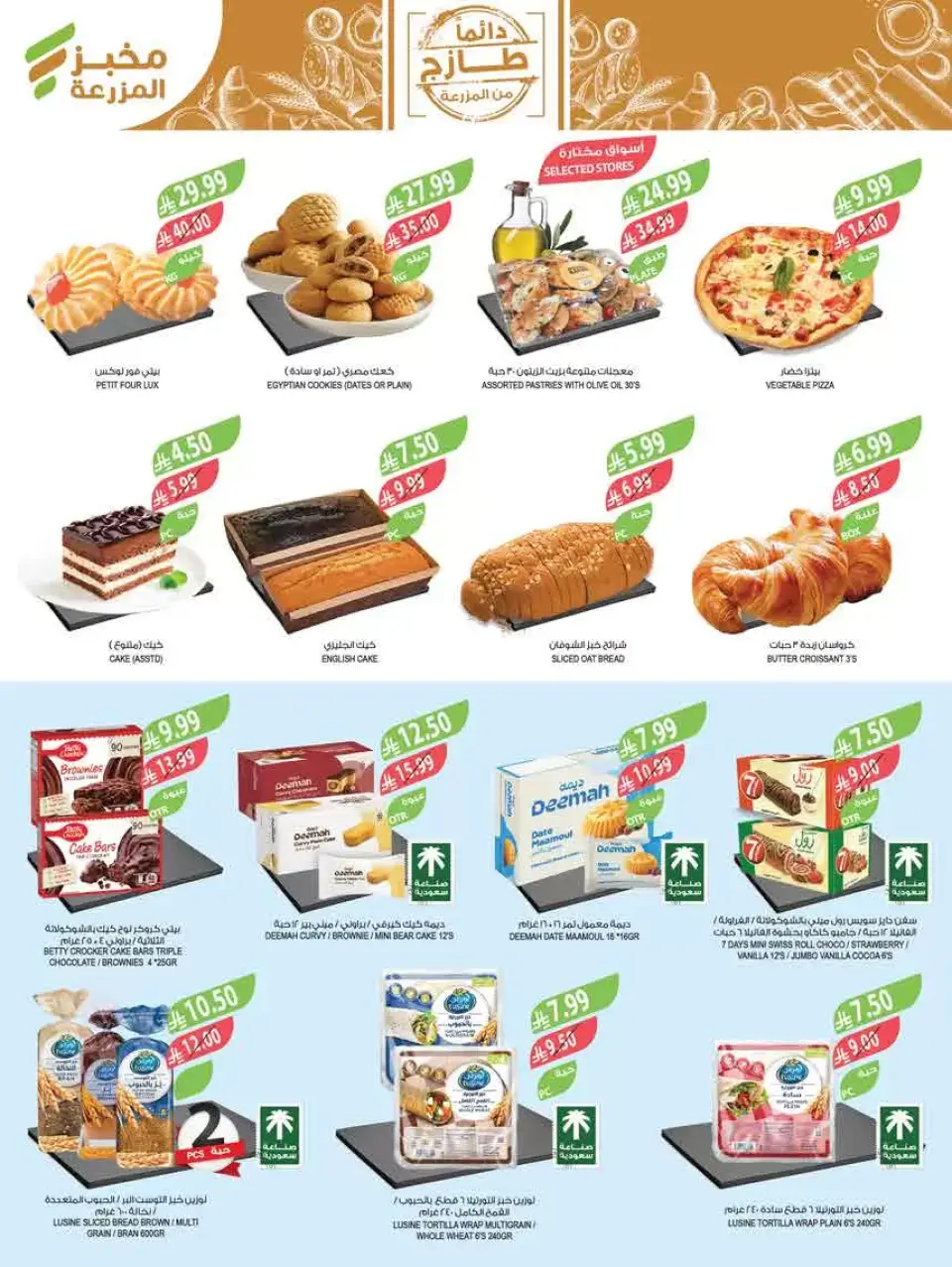 Ofertas de mercado Farm Arabia Saudita de 18 a 31 marzo 2026 Ofertas Eid Mubarak - Página 46