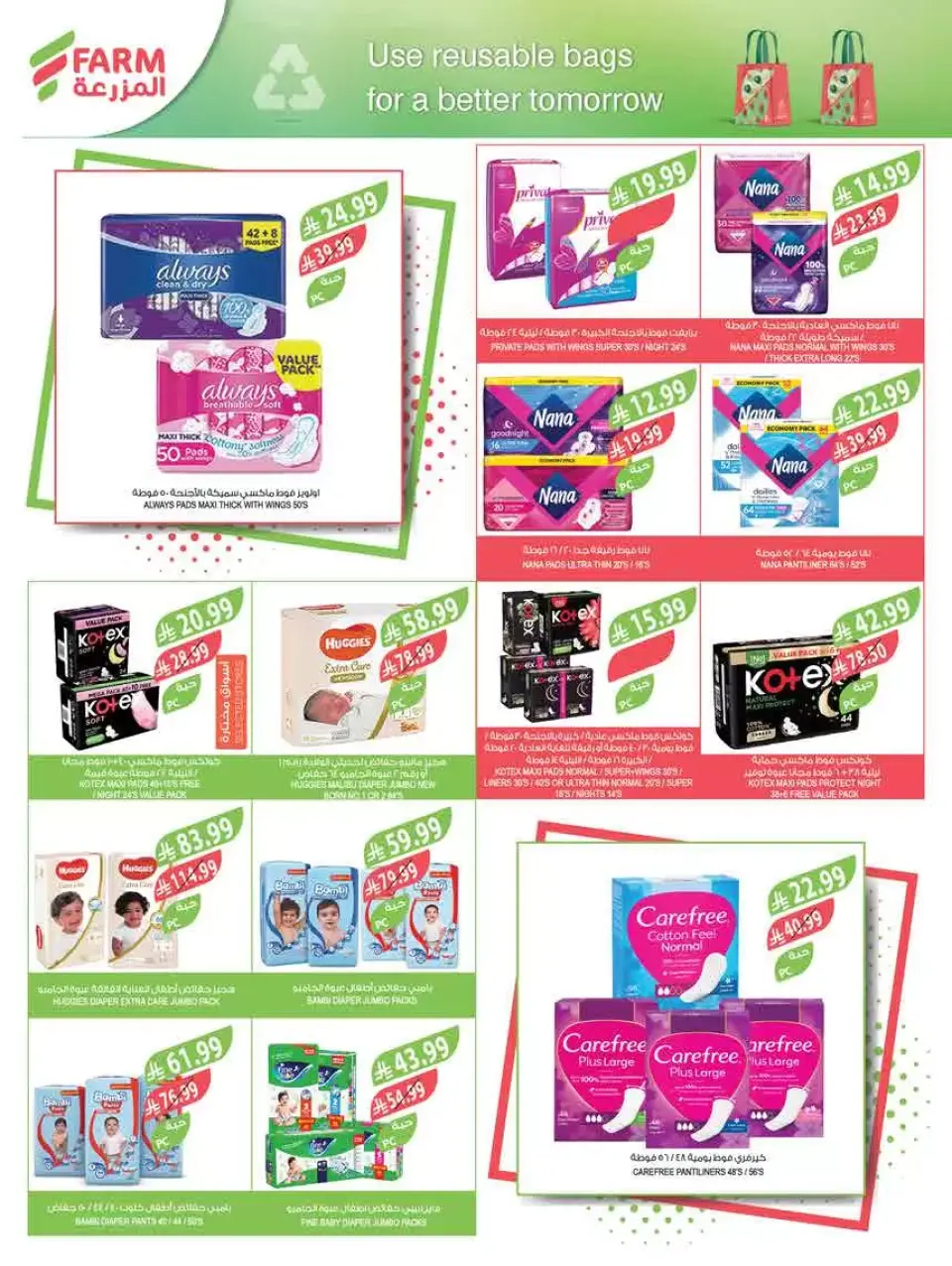Ofertas de mercado Farm Arabia Saudita de 18 a 31 marzo 2026 Ofertas Eid Mubarak - Página 73