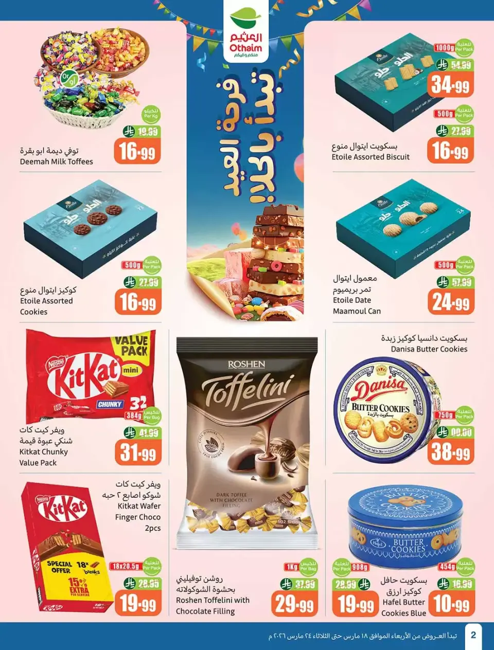 Offres Marchés d'Othaim Arabie Saoudite de 18 à 24 mars 2026 Offres de l'Aïd al-Fitr - Page 2