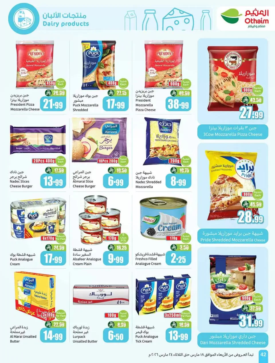 Offres Marchés d'Othaim Arabie Saoudite de 18 à 24 mars 2026 Offres de l'Aïd al-Fitr - Page 42