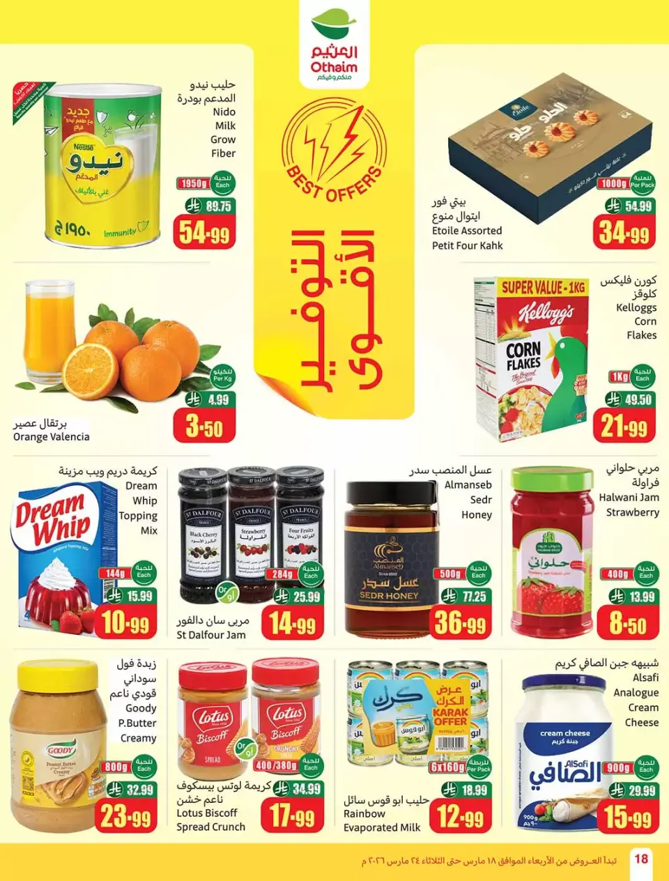 Offres Marchés d'Othaim Arabie Saoudite de 18 à 24 mars 2026 Offres de l'Aïd al-Fitr - Page 18