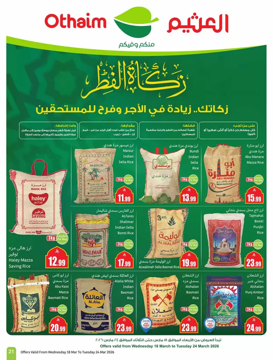 Offres Marchés d'Othaim Arabie Saoudite de 18 à 24 mars 2026 Offres de l'Aïd al-Fitr - Page 21