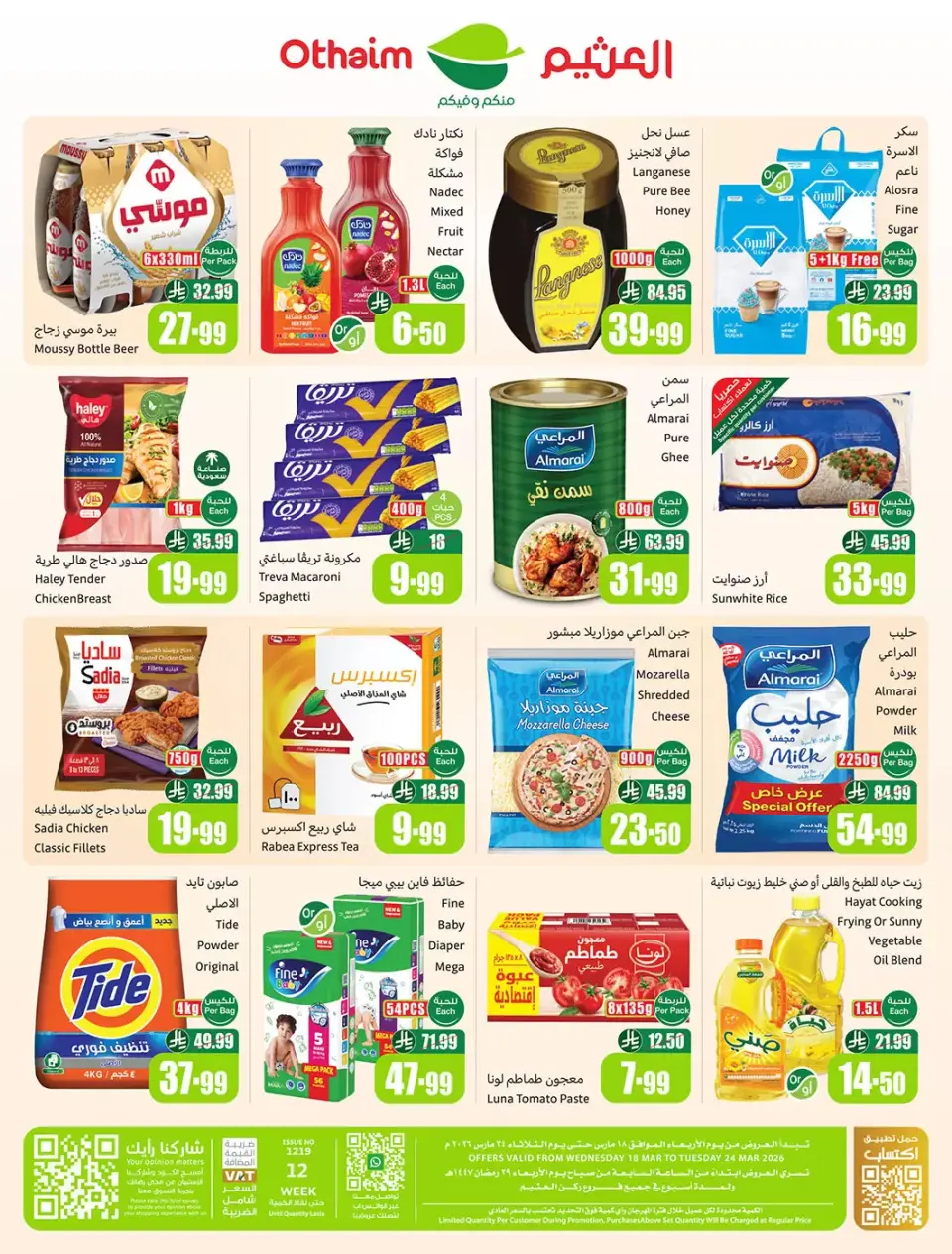 Ofertas de Esquinas de Othaim Arabia Saudita de 18 a 24 marzo 2026 Ofertas de Eid al-Fitr - Página 2