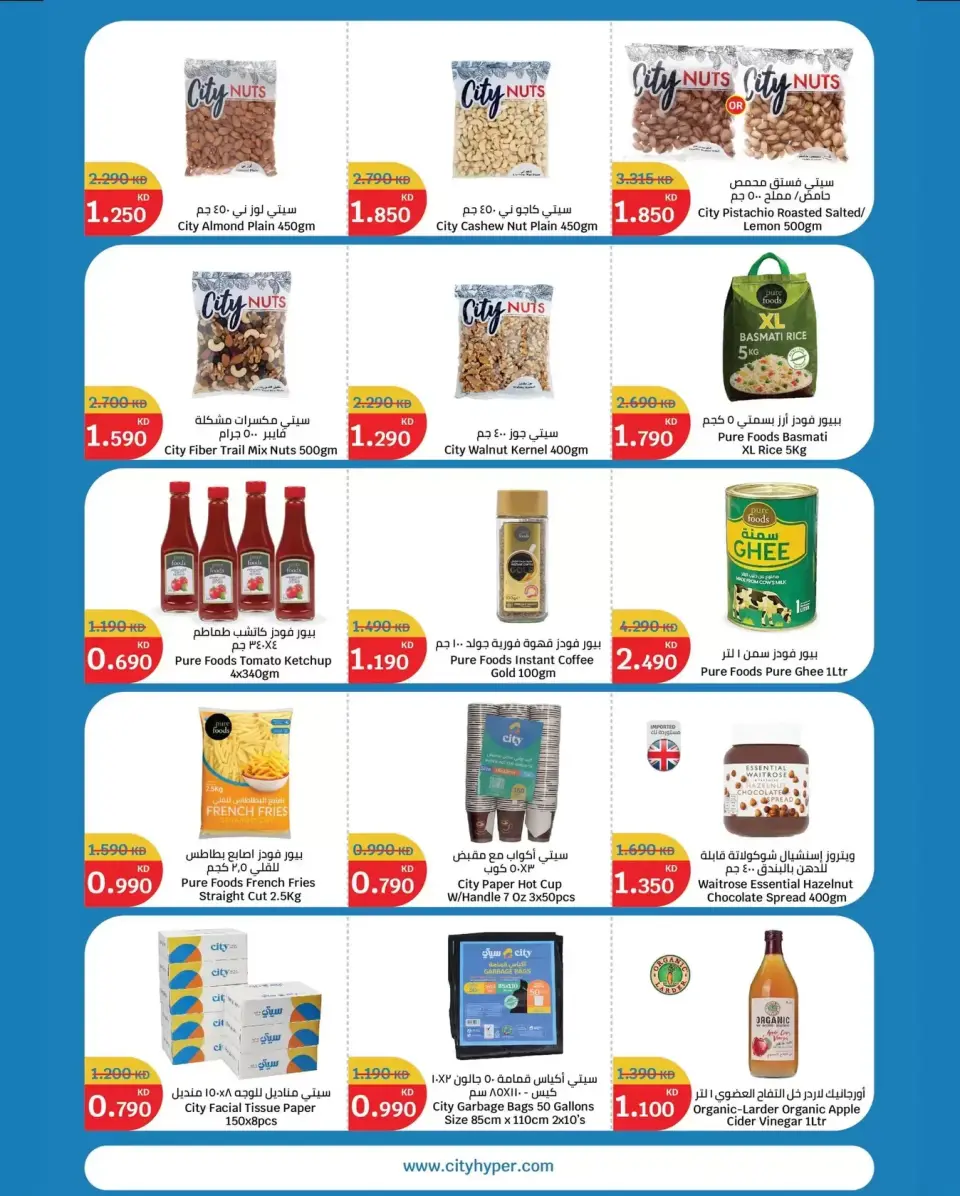 City Hyper Hypermarkets offers in Alaqylh from 18 to 24 March 2026 Opening Deals - Page 6