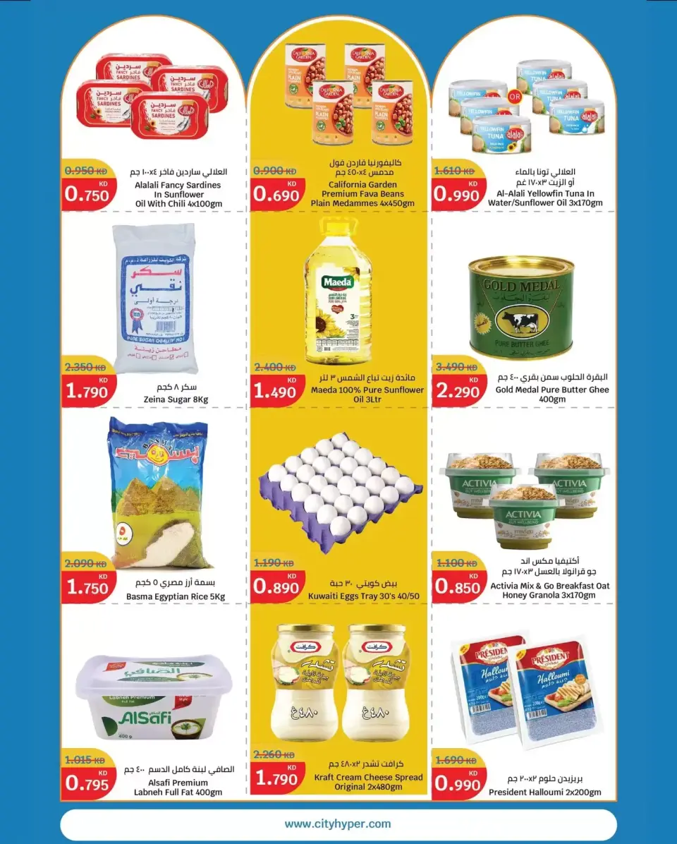 City Hyper Hypermarkets offers in Alaqylh from 18 to 24 March 2026 Opening Deals - Page 4