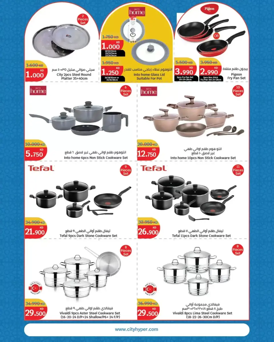 City Hyper Kuwait offers from 18 to 24 March 2026 Eid Mubarak Offers - Page 16