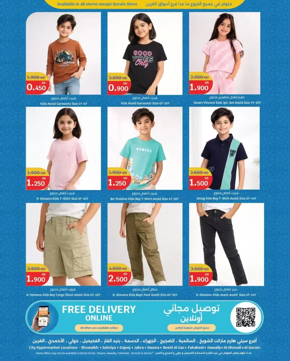 City Hyper Kuwait offers from 18 to 24 March 2026 Toys World Offers - Page 10