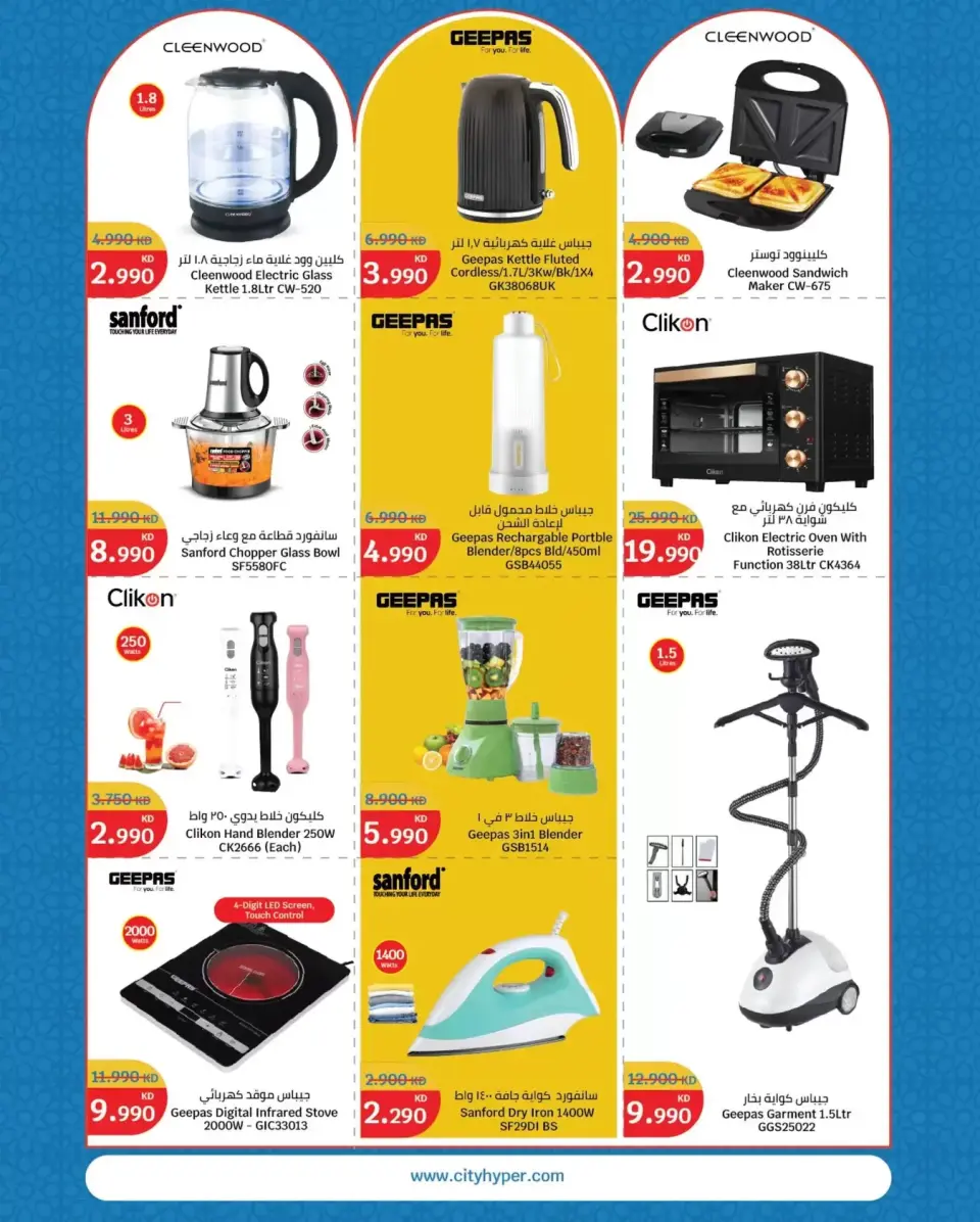 City Hyper Kuwait offers from 18 to 24 March 2026 Toys World Offers - Page 6