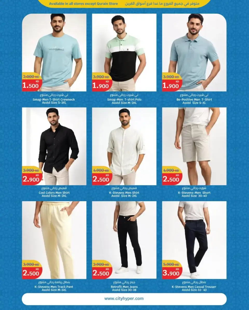 City Hyper Kuwait offers from 18 to 24 March 2026 Toys World Offers - Page 8
