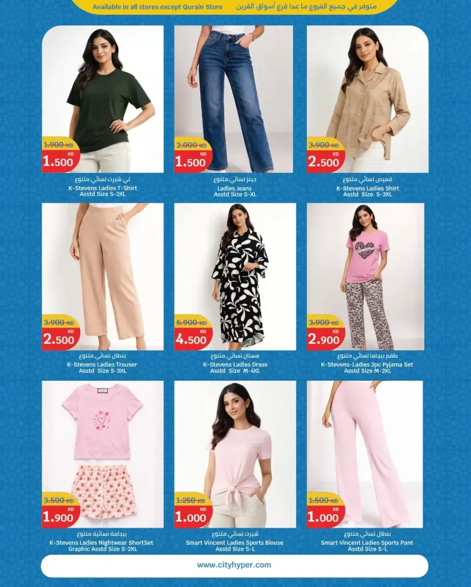 City Hyper Kuwait offers from 18 to 24 March 2026 Toys World Offers - Page 9