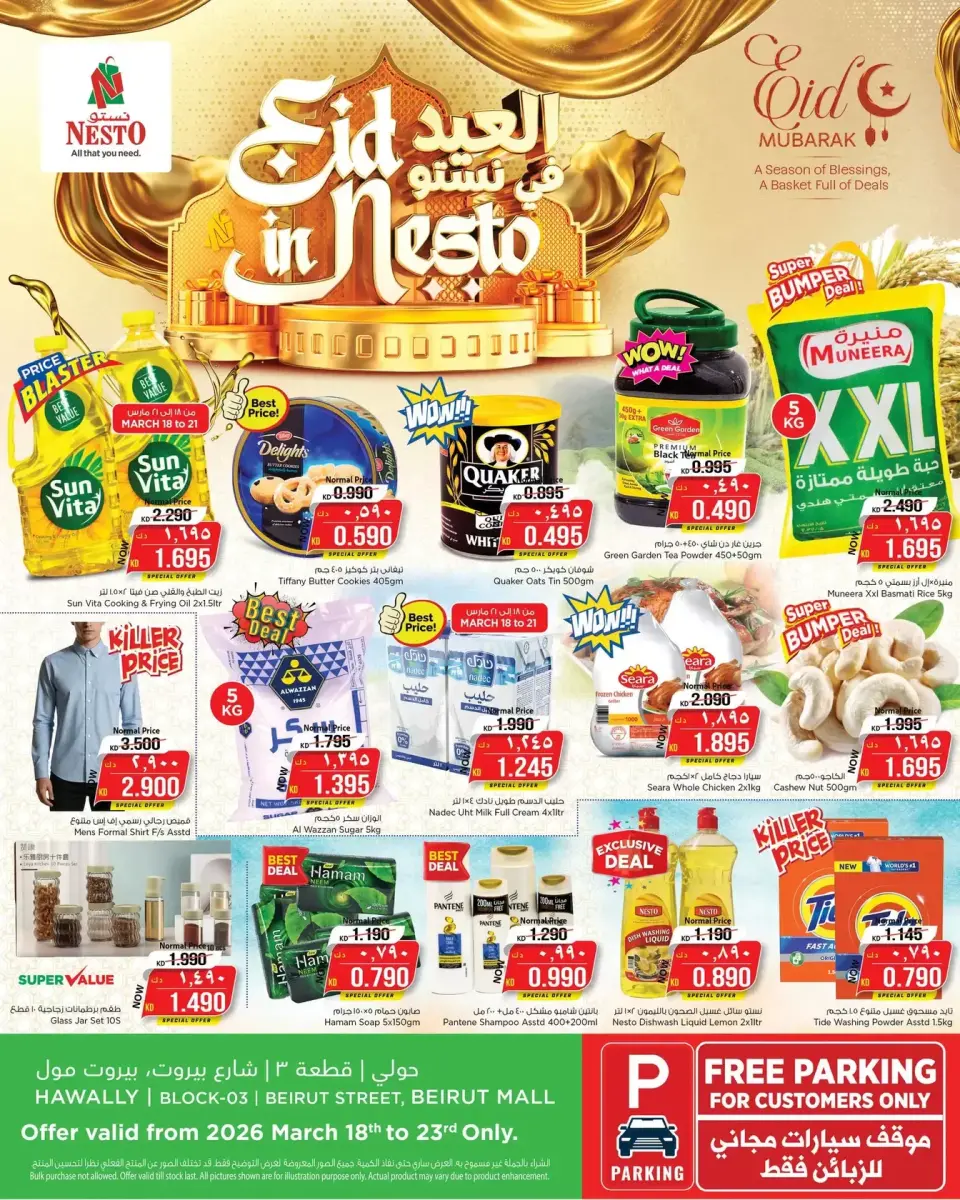 Nesto Hypermarkets offers in Hawalli from 18 to 23 March 2026 Eid Mubarak Offers