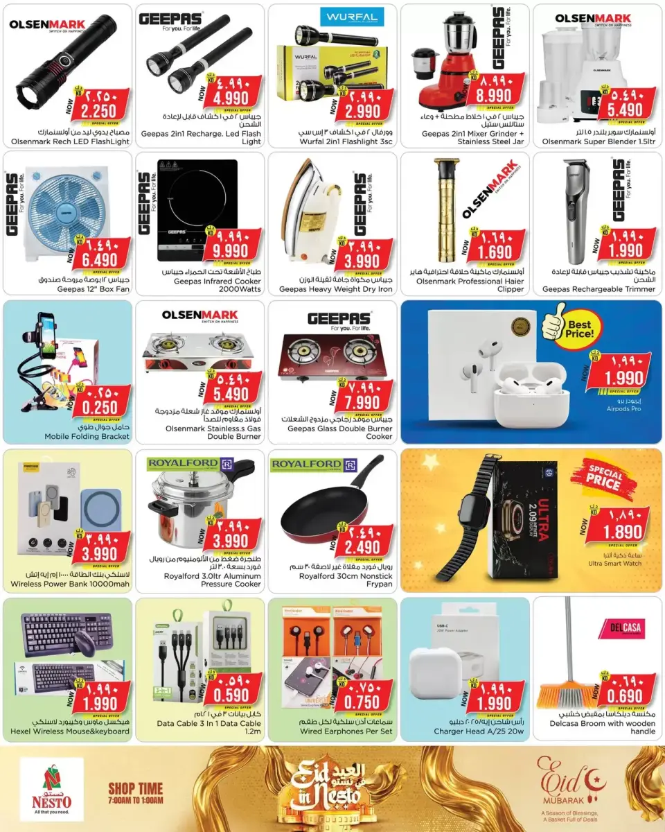 Offres Nesto Hypermarchés Farwaniya, Fahaheel de 18 à 23 mars 2026 Offres de l'Aïd Moubarak - Page 17