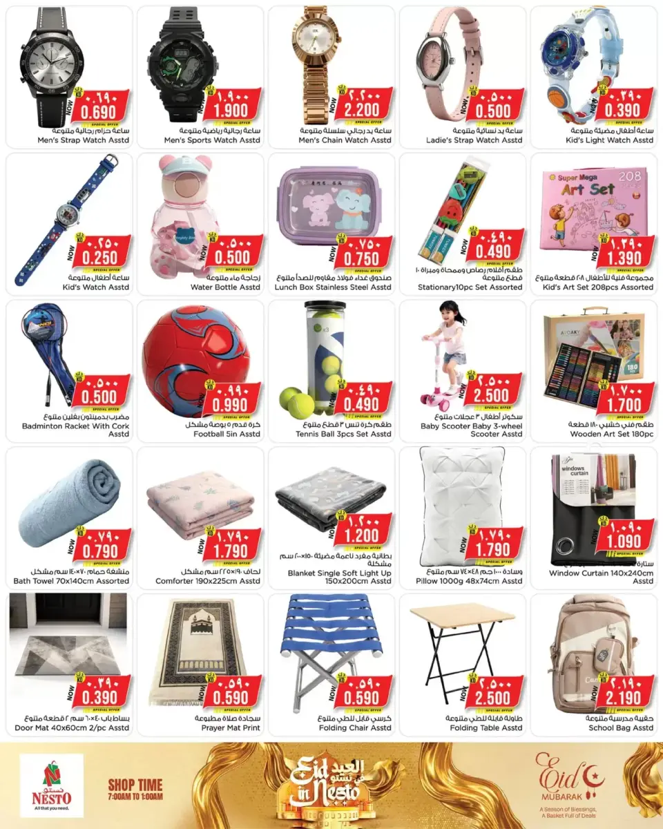 Offres Nesto Hypermarchés Farwaniya, Fahaheel de 18 à 23 mars 2026 Offres de l'Aïd Moubarak - Page 14