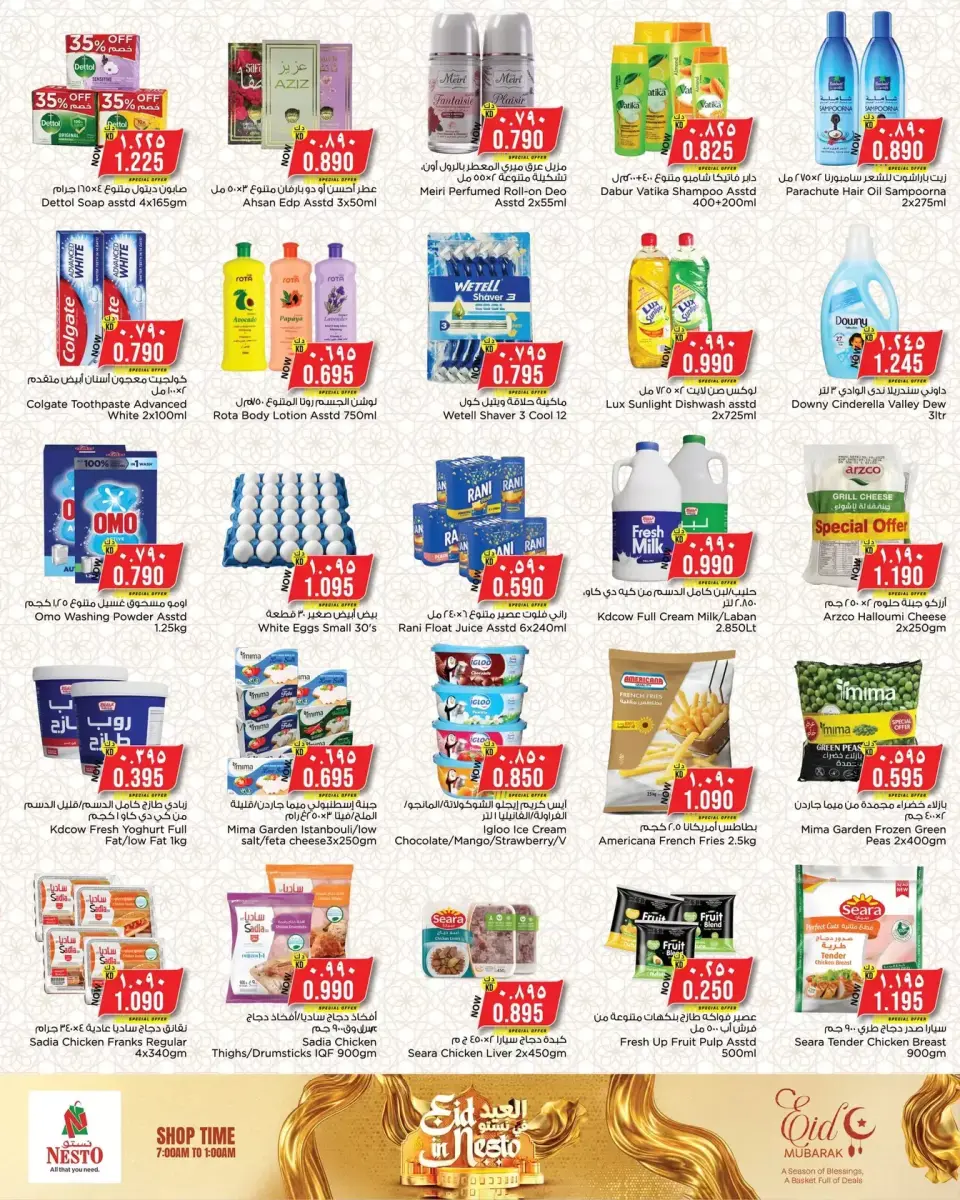 Offres Nesto Hypermarchés Mhbwlh de 18 à 23 mars 2026 Offres de l'Aïd Moubarak - Page 3