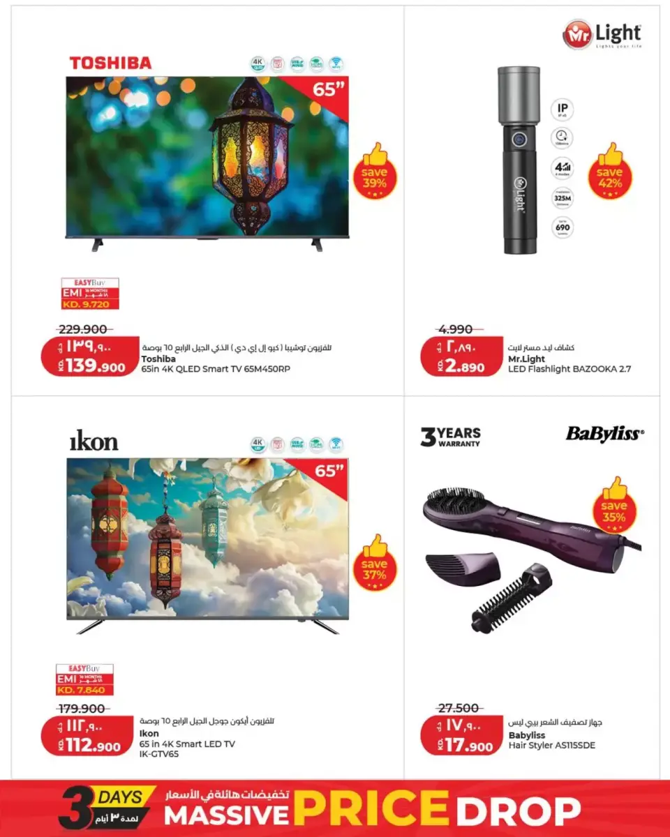 Ofertas de Lulu Hipermercados Alaqylh de 17 a 19 marzo 2026 Gran caída de precios - Página 13