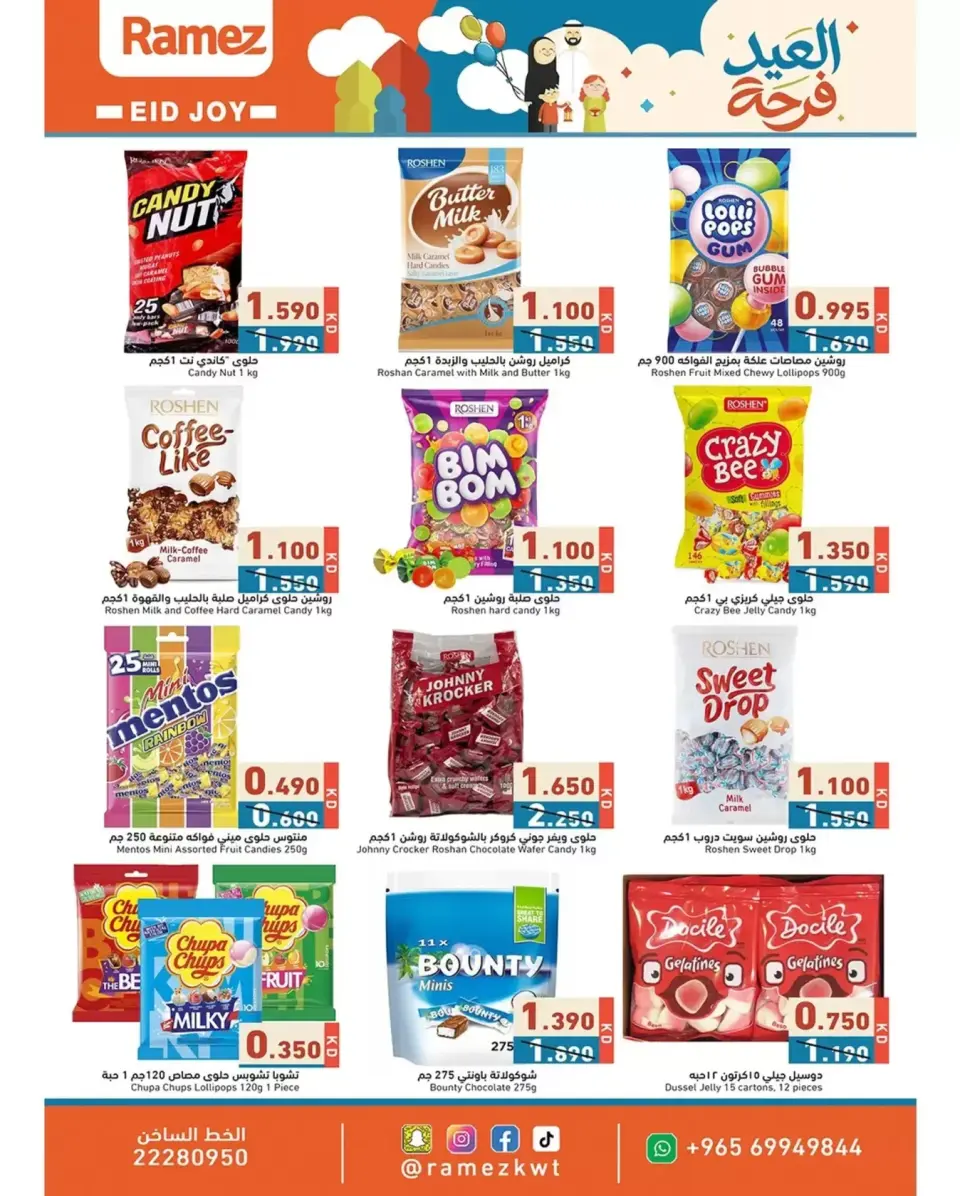 Ofertas de Mercados Ramez Kuwait de 18 a 31 marzo 2026 Ofertas Eid Delight - Página 9