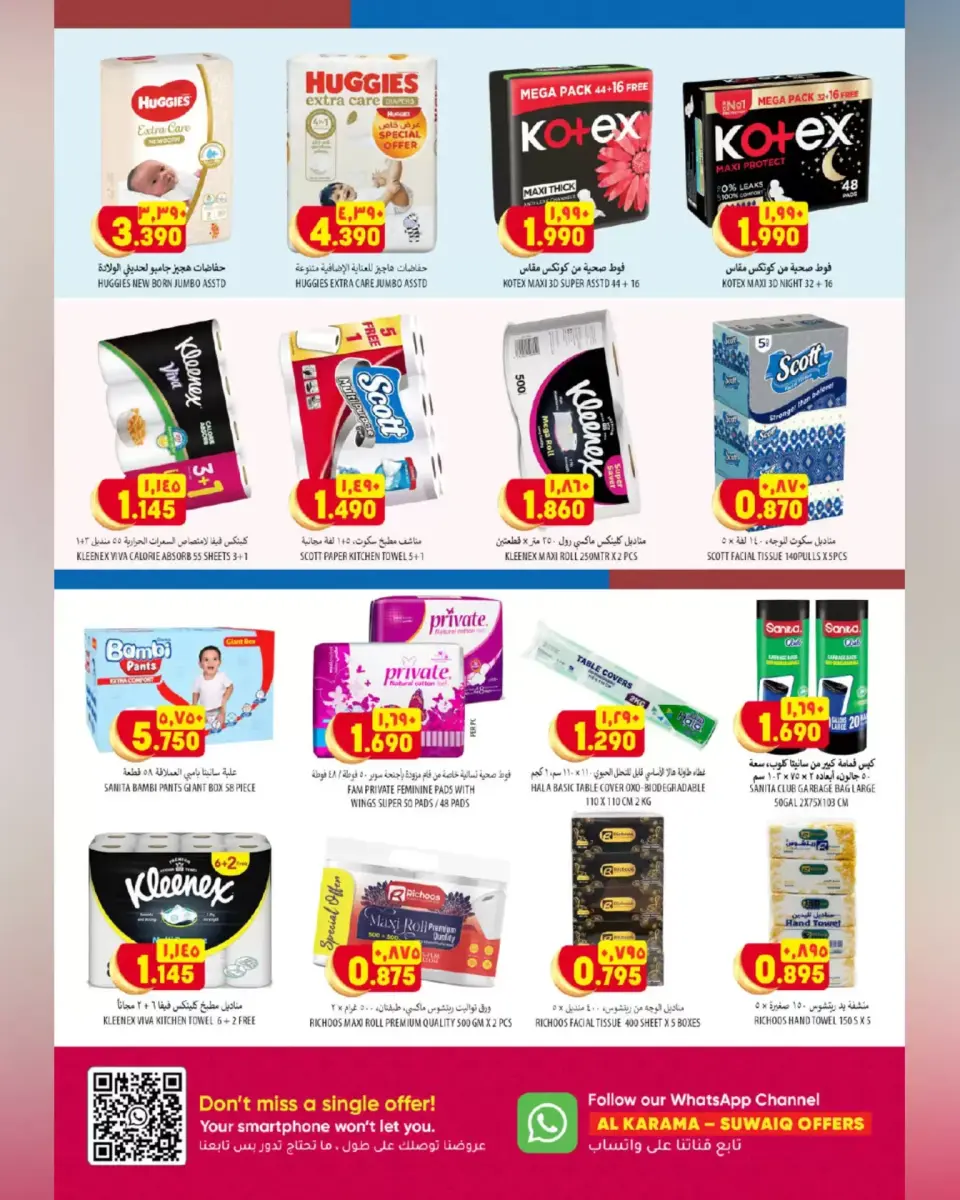 Ofertas de Hipermercado Al Karama Suwayq de 17 a 28 marzo 2026 Ofertas Eid - Página 19