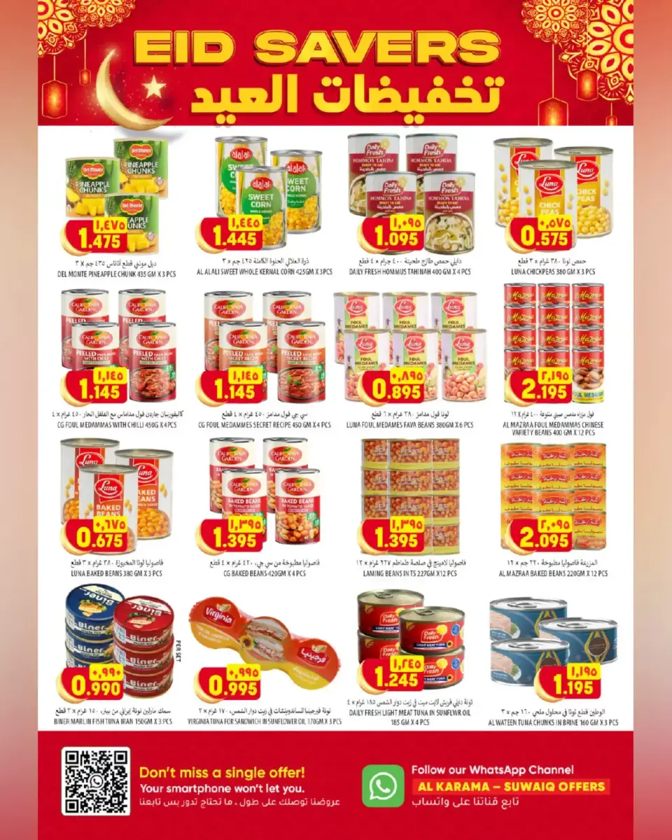 Ofertas de Hipermercado Al Karama Suwayq de 17 a 28 marzo 2026 Ofertas Eid - Página 12