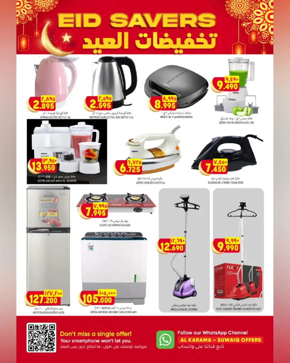 Ofertas de Hipermercado Al Karama Suwayq de 17 a 28 marzo 2026 Ofertas Eid - Página 29