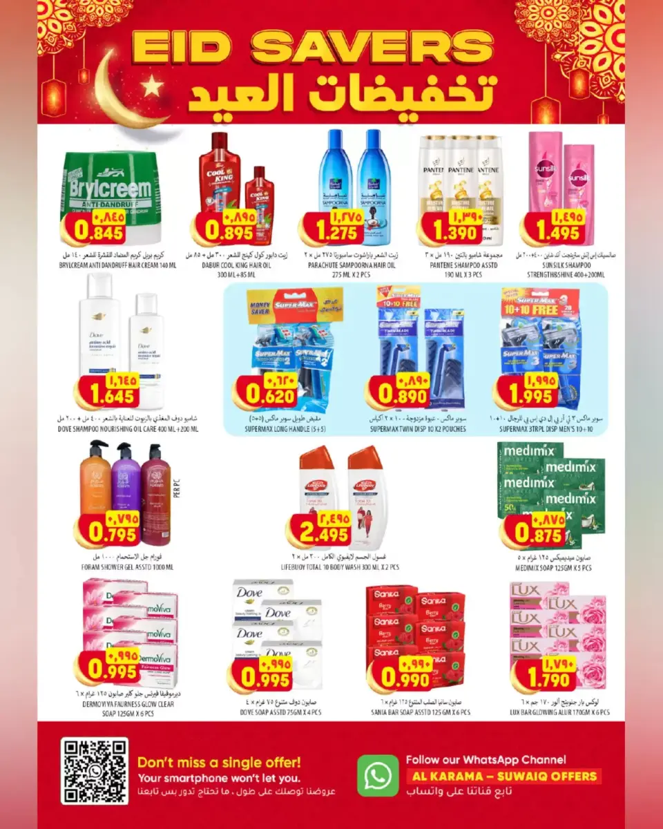 Ofertas de Hipermercado Al Karama Suwayq de 17 a 28 marzo 2026 Ofertas Eid - Página 25