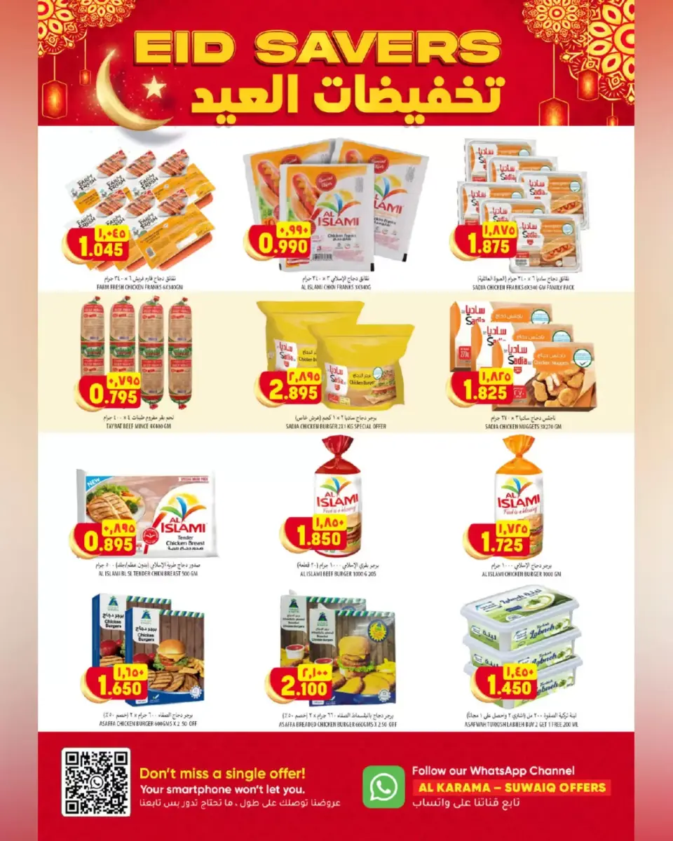 Ofertas de Hipermercado Al Karama Suwayq de 17 a 28 marzo 2026 Ofertas Eid - Página 2