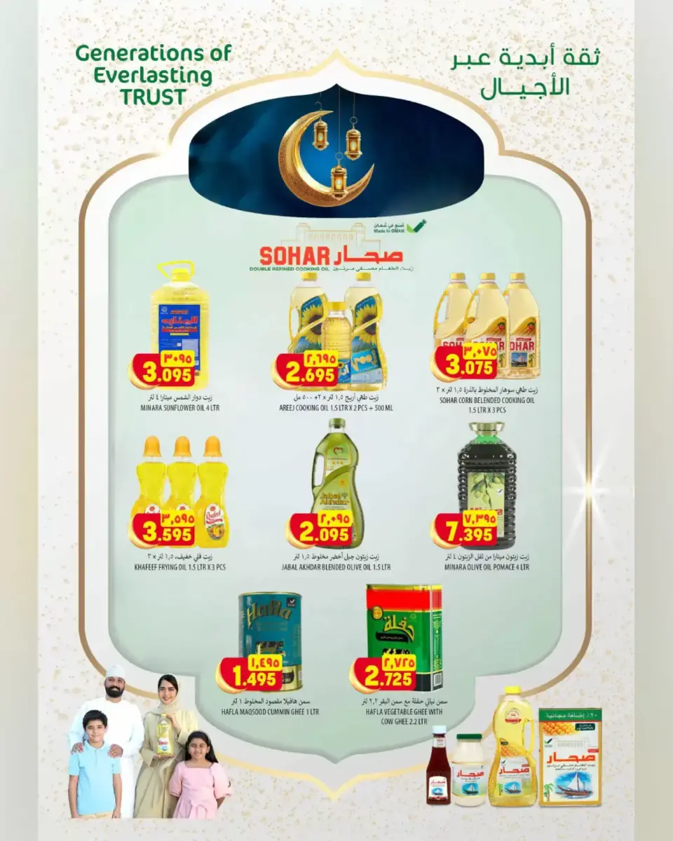 Ofertas de Hipermercado Al Karama Rwy de 17 a 28 marzo 2026 Ofertas Eid - Página 16