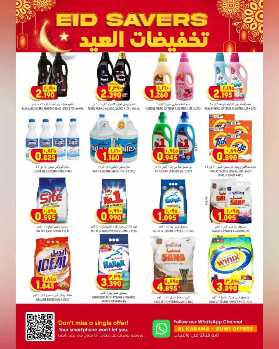 Ofertas de Hipermercado Al Karama Rwy de 17 a 28 marzo 2026 Ofertas Eid - Página 27