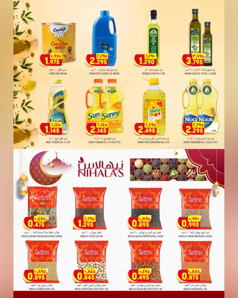 Ofertas de Hipermercado Al Karama Rwy de 17 a 28 marzo 2026 Ofertas Eid - Página 17