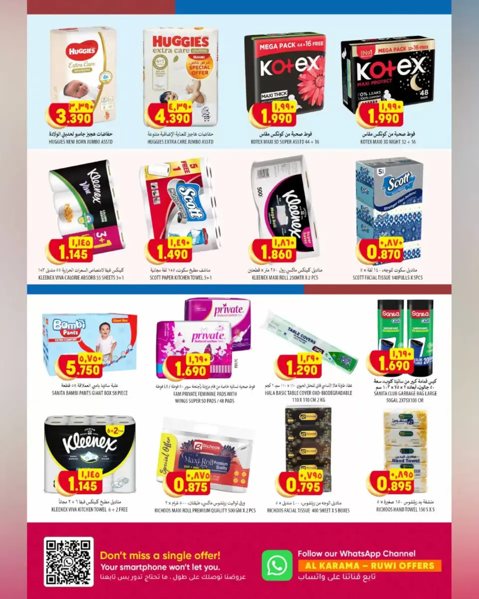 Ofertas de Hipermercado Al Karama Rwy de 17 a 28 marzo 2026 Ofertas Eid - Página 29