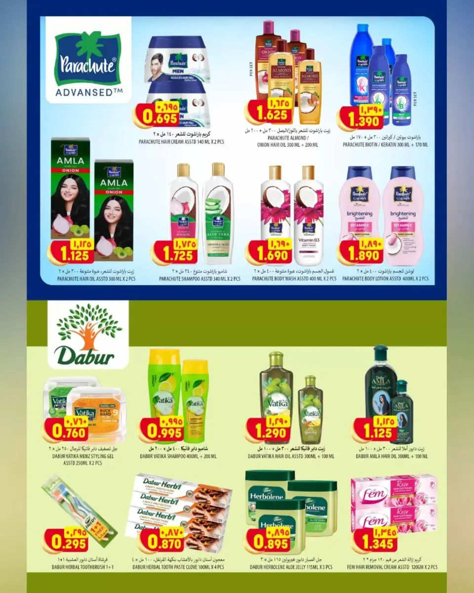 Ofertas de Hipermercado Al Karama Rwy de 17 a 28 marzo 2026 Ofertas Eid - Página 22