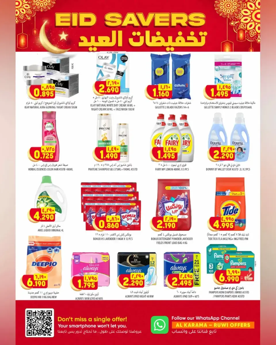 Ofertas de Hipermercado Al Karama Rwy de 17 a 28 marzo 2026 Ofertas Eid - Página 24