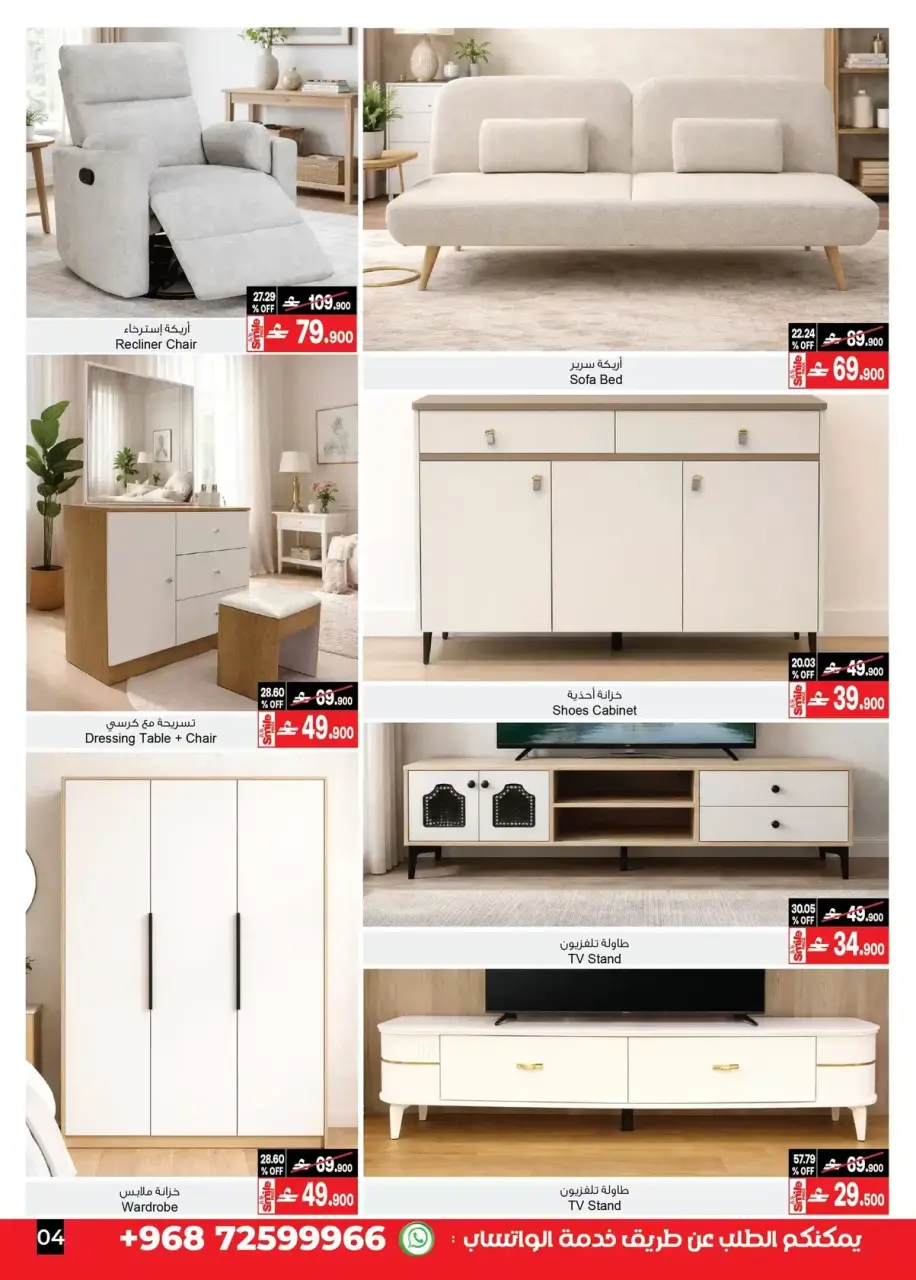 Ofertas de A&H Oman de 18 marzo a 6 abril 2026 Mis ofertas de casa - Página 5