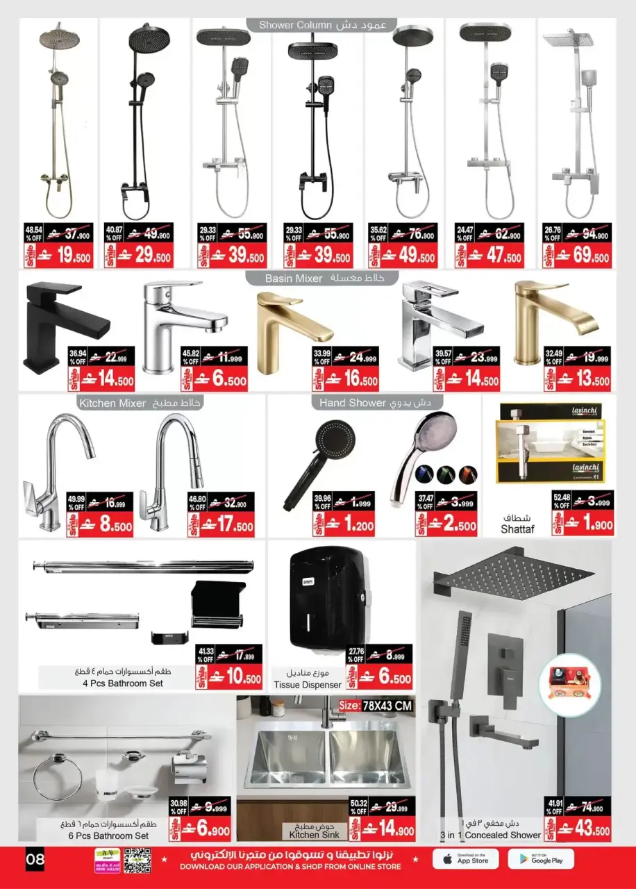 Ofertas de A&H Oman de 18 marzo a 6 abril 2026 Mis ofertas de casa - Página 9