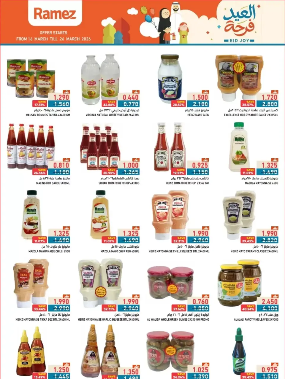 Ofertas de Mercados Ramez Almntqh Alsnaayh, Al Saadah de 16 a 26 marzo 2026 Ofertas Eid Delight - Página 13