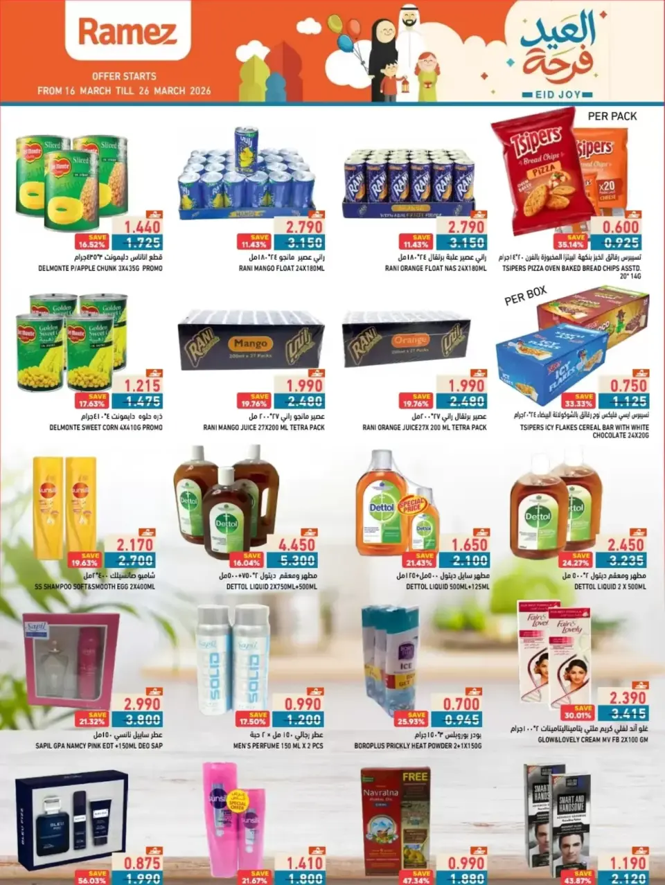 Ofertas de Mercados Ramez Almntqh Alsnaayh, Al Saadah de 16 a 26 marzo 2026 Ofertas Eid Delight - Página 18