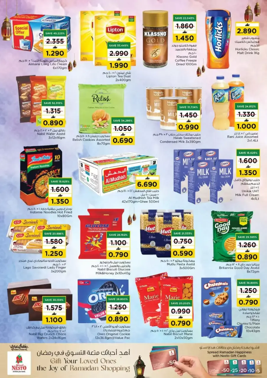 Ofertas de Nesto Hipermercados Oman de 18 a 21 marzo 2026 Ofertas Eid Mubarak - Página 7