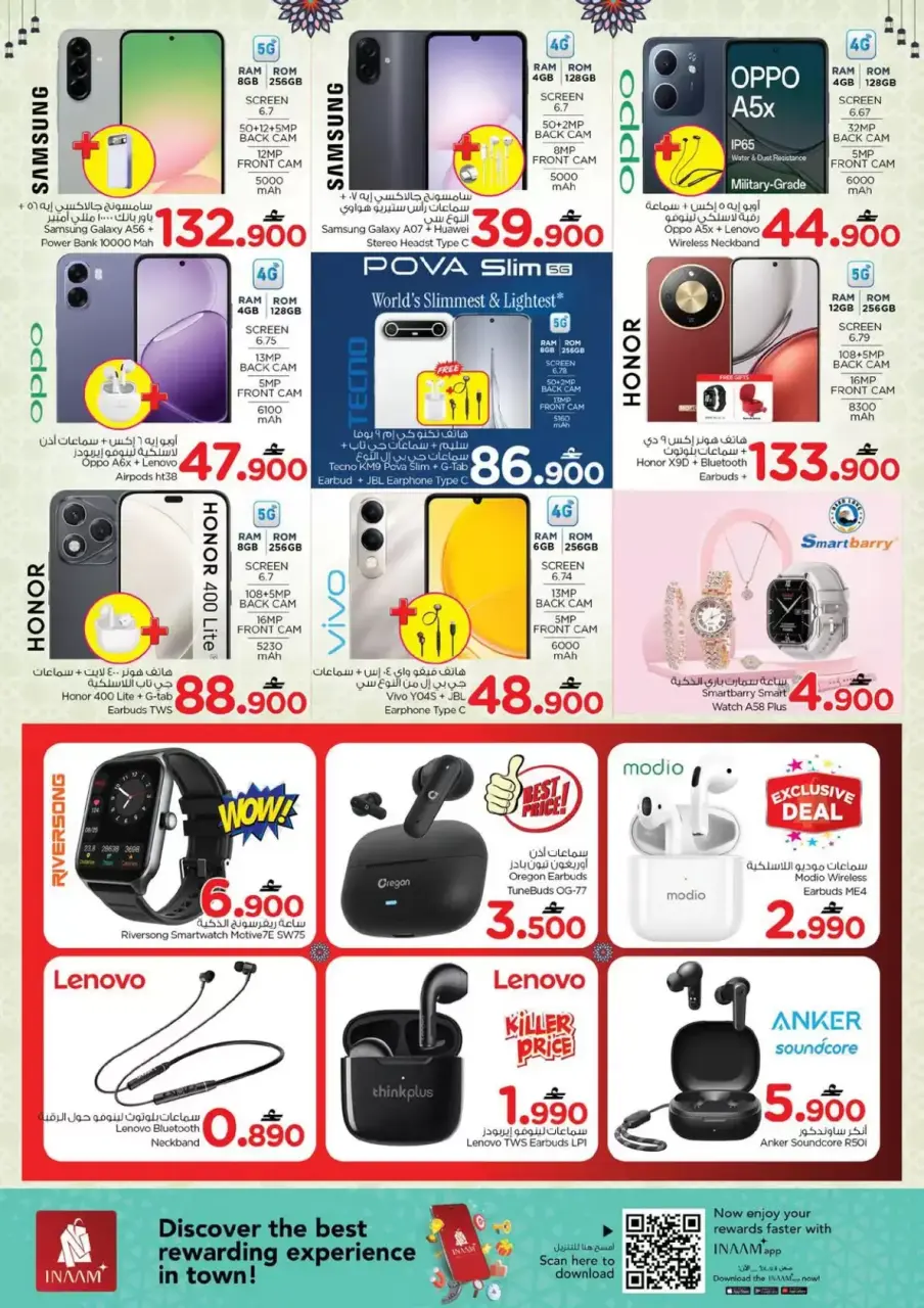 Ofertas de Nesto Hipermercados Oman de 18 a 21 marzo 2026 Ofertas Eid Mubarak - Página 26
