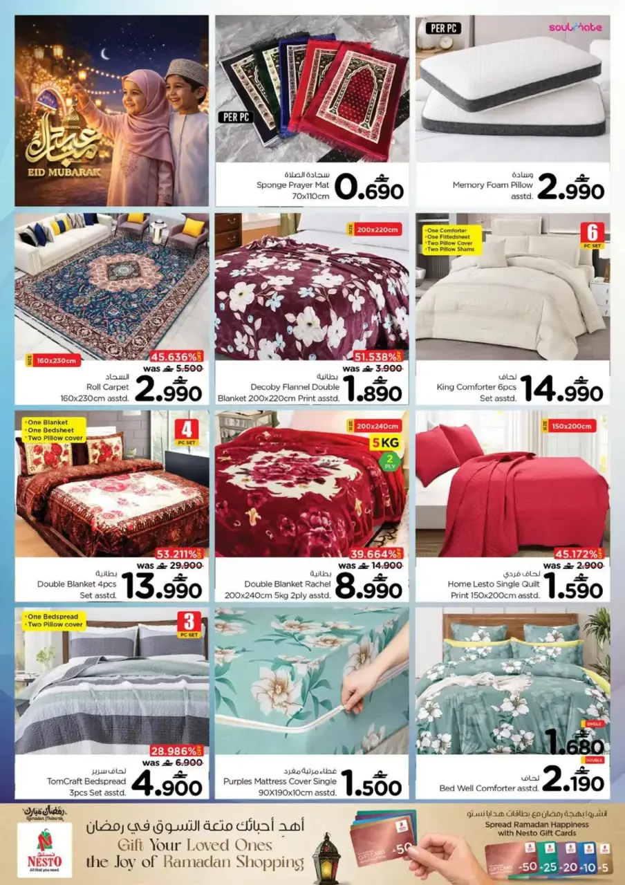 Ofertas de Nesto Hipermercados Oman de 18 a 21 marzo 2026 Ofertas Eid Mubarak - Página 35